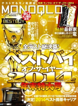 MONOQLO 2015ǯ1��� 