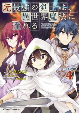 ���Ƕ��η��Τϡ���������ˡ��ƴ��� THE COMIC 4 
