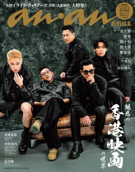 anan�����Խ� ̥�ǤΡֹ���ǲ�פ����� 