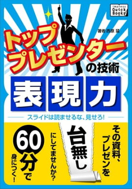 �ȥåץץ쥼�󥿡��ε��ѡ�ɽ���ϡ� ���饤�ɤ��ɤޤ���ʡ���������