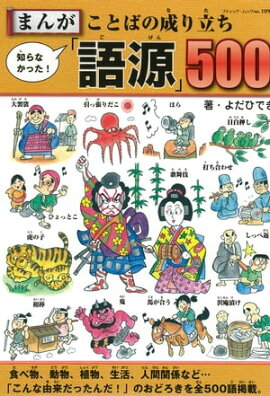 �ޤ󤬡��Τ�ʤ��ä������ȤФ�����Ω���ָ츻��500 