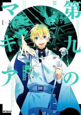 楽天kobo電子書籍ストア 宵待リビング デッド 1 笹木 あおこ
