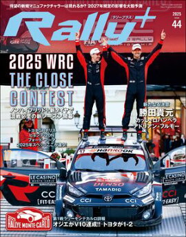 RALLY PLUS Vol.44 