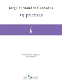 39 poemas【電子書籍】[ Jorge Fern?ndez Granados ]