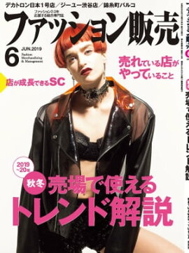 �ե��å��������2019ǯ6��� �ե��å����ȳ��Υ���꡼��������