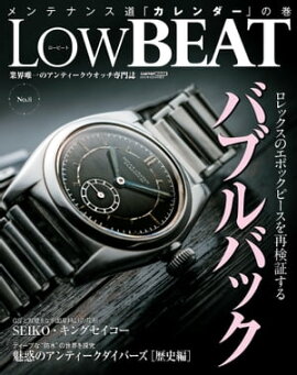 LowBEAT No.8 
