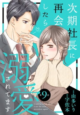 Ĺ˺Ʋ񤷤ŮƤޤʬǡ9 