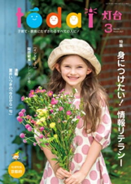 ����2021ǯ3��� 