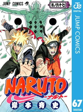 NARUTOーナルトー モノクロ版 67 