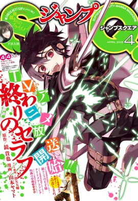 楽天kobo電子書籍ストア ジャンプsq 19年1月号 ジャンプsq 編集部