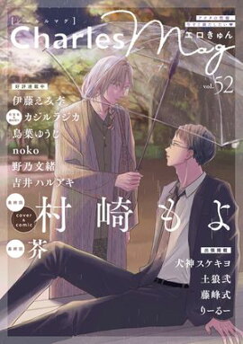 Charles Mag vol.52 -- 
