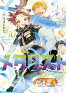 メダリスト(10)
