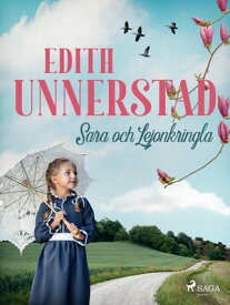 Sara och Lejonkringla【電子書籍】[ Edith Unnerstad ]