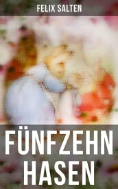 F?nfzehn Hasen【電子書籍】[ Felix Salten ]