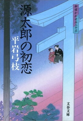 ��ɤ��碌��23������Ϻ�ν��� 