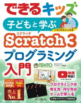 Ǥ륭å Ҥɤȳؤ Scratch3 ץߥ 