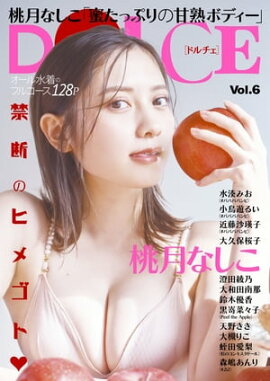 DOLCE Vol.6 