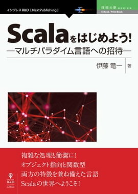 ScalaϤ褦ޥѥؤξԨ 