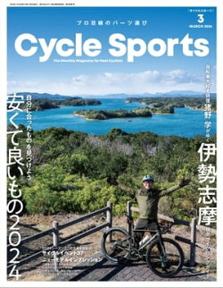 CYCLE SPORTS 2024年 3月号