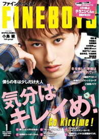 FINEBOYS 2026年1月号【電子書籍】
