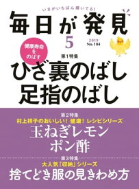 楽天市場 毎日 が 発見 雑誌の通販