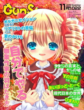  (GunSu) 2015ǯ 11  ǥȤ礹ޥ  