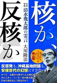楽天市場 大川隆法 水の通販