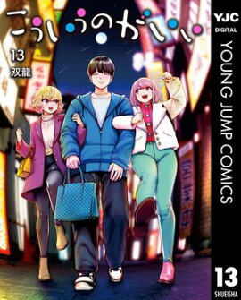 こういうのがいい 13 