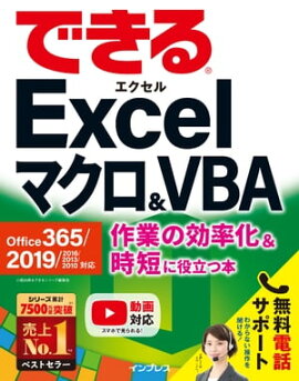 ǤExcelޥ&VBA Office 365/2019/2016/2013/2010б ȤθΨ&ûΩ 