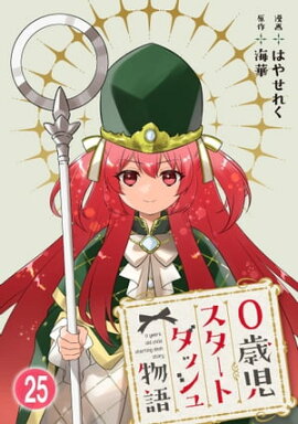 0�л��������ȥ��å���ʪ�� 25 