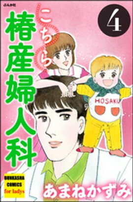楽天kobo電子書籍ストア 天使の腐臭 1 長崎さゆり 楽天kobo電子書籍ストア 天使の腐臭 1 長崎さゆり