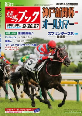 �������ϥ֥å�2020ǯ09��22��ȯ��� 