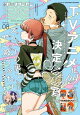 ӥå󥬥 2025 Vol.08