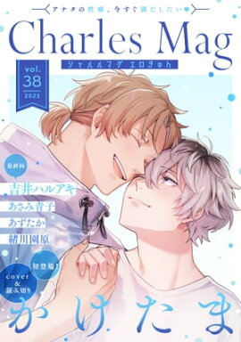 Charles Mag vol.38 -- 