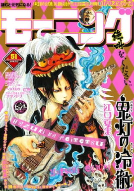 ⡼˥ 2015ǯ51 [2015ǯ1119ȯ] 