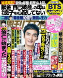 週刊女性 2022年 8/23・30号