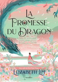 La promesse du dragon【電子書籍】[ Elizabeth Lim ]