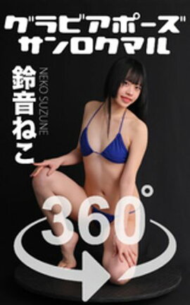 ����ӥ��ݡ���360��No.188 �벻�ͤ� 
