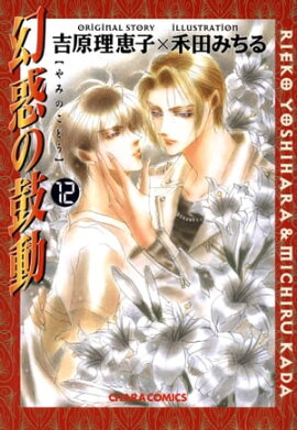 ���Ǥθ�ư��12�� 