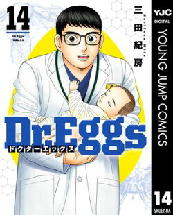 Dr.Eggs ドクターエッグス 14
