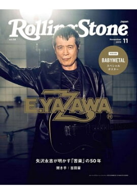 Rolling Stone Japan ʥ󥰥ȡ󥸥ѥvol.8 2019ǯ11 