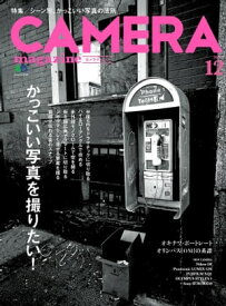 CAMERA magazine 2013.12【電子書籍】[ カメラ編集部 ]