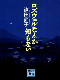楽天市場 ない嫁の通販