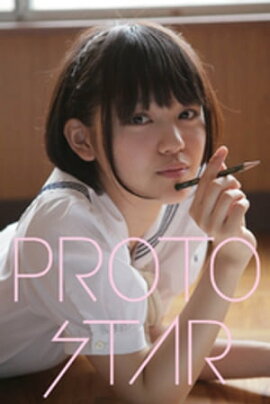 PROTO STAR Ƶ vol.3 