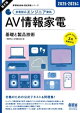 ʶǧʥ꡼ 2025-2026ǯǡʥ󥸥˥ʡAV äʵѡ