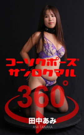 ���������ݡ���360�� No.017 ���椢�� 
