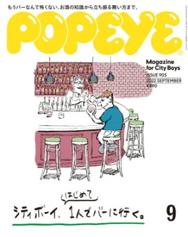POPEYE(ݥѥ) 2022ǯ 9 [ƥܡϤƣͤǥС˹Ԥ] 