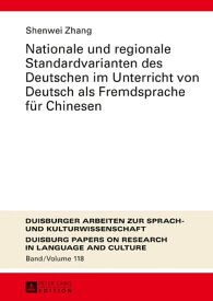 Nationale und regionale Standardvarianten des Deutschen im Unterricht von Deutsch als Fremdsprache fuer Chinesen【電子書籍】[ Shenwei Zhang ]