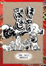 楽天市場 おかみさん 漫画の通販