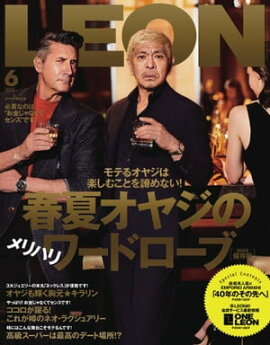 LEON 2022年 06月号 